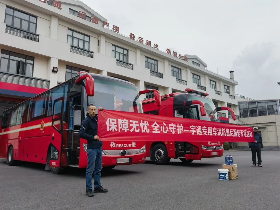 为逆行者护航 | rb88随行版专用车消防专项服务月活动启动