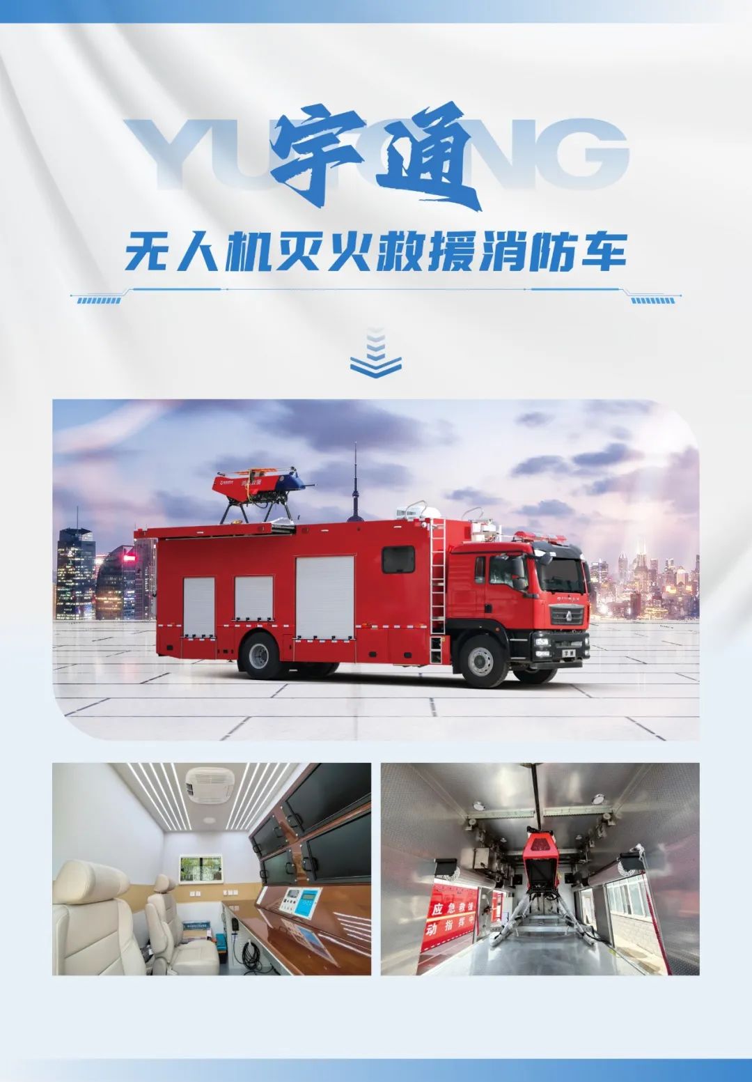 低空腾飞 安全护航｜rb88随行版无人机系列装备亮相2025国际低空经济与无人系统博览会