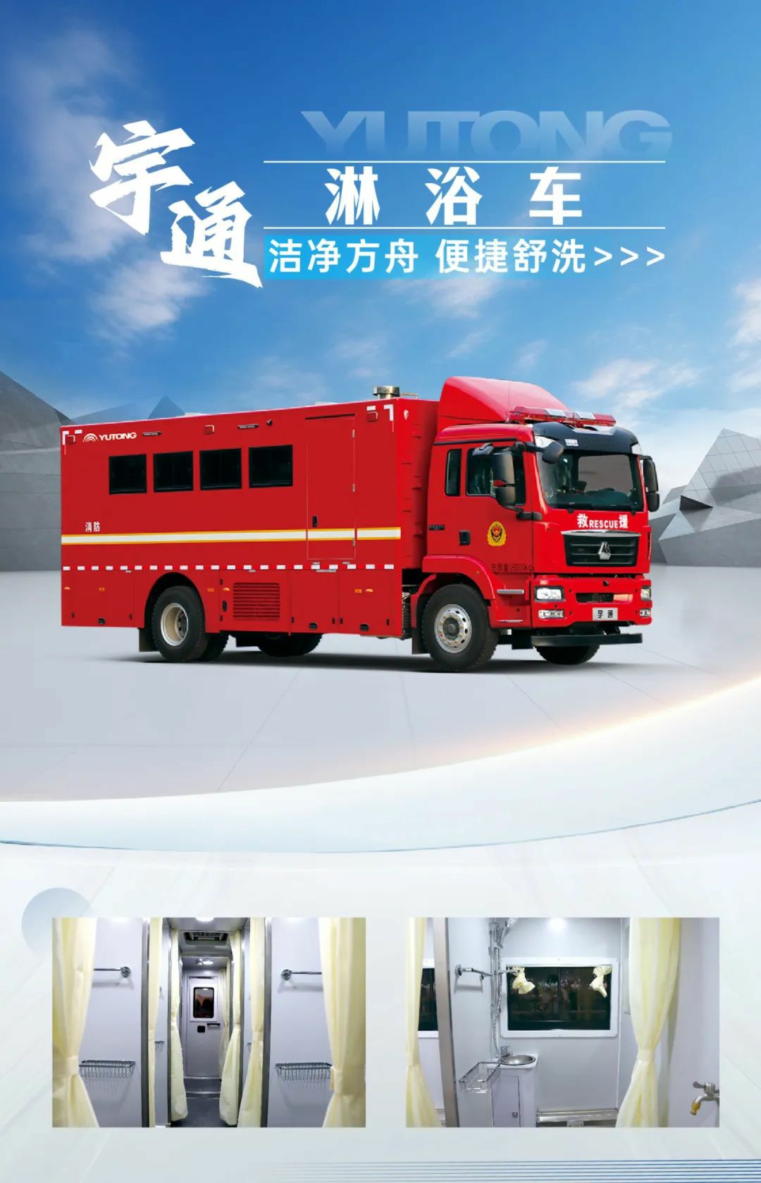 以练备战！rb88随行版应急救援车辆参演“应急使命·2025”联合救援演习！